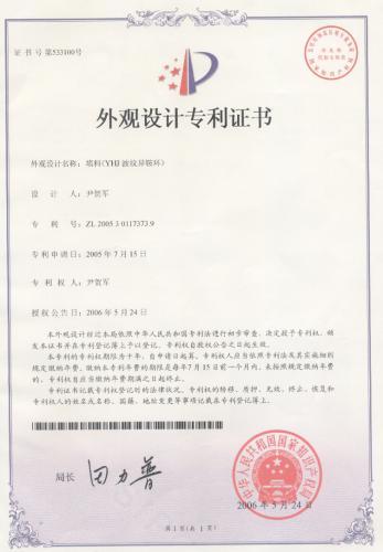 萍乡市方上化工填料—YHJ波纹异鞍环专利证