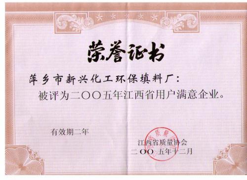 满意证.jpg