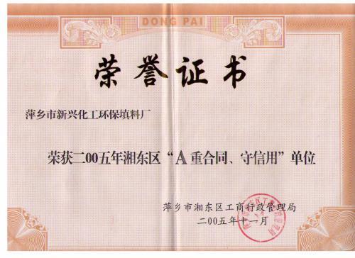 荣誉证书.jpg
