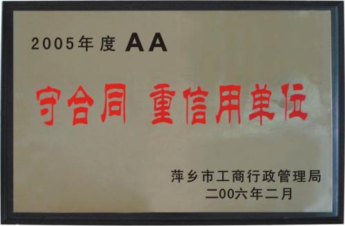 守合同企业.jpg