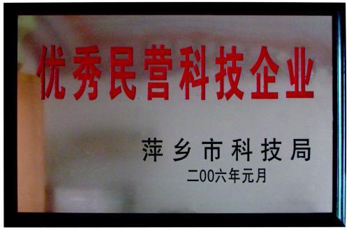 优秀民营.jpg