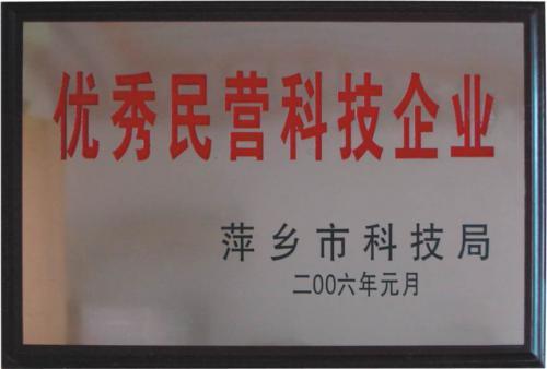 优秀民营企业.jpg