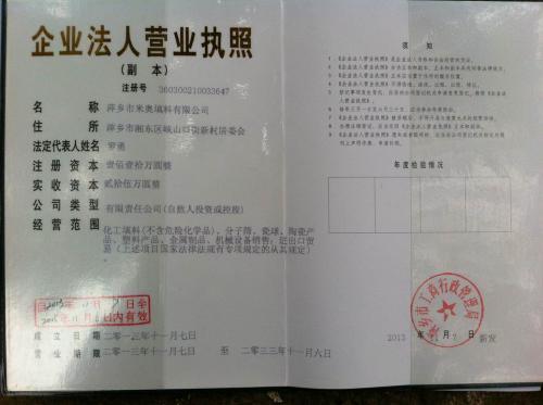 营业执照