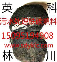 铁碳填料微电解工艺在高盐高酸废水中的处理应用