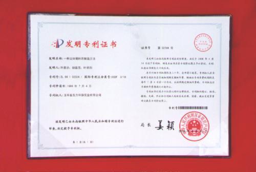 资质证书2