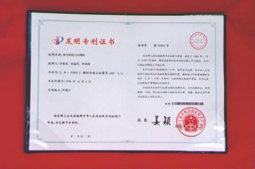 资质证书3