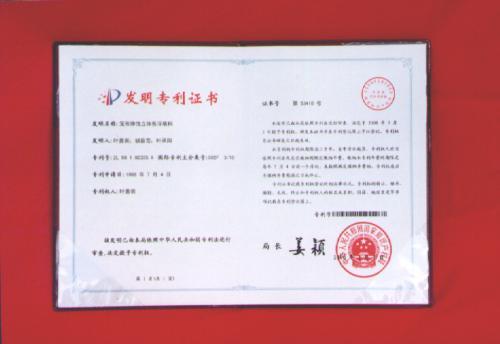 资质证书5